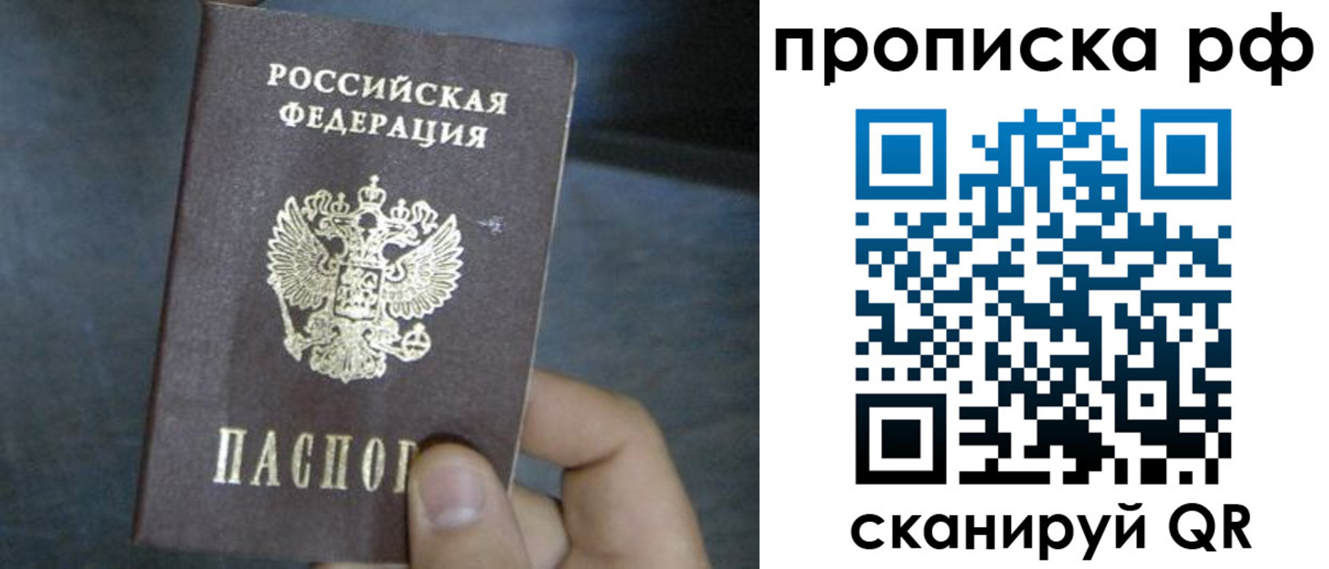 временная регистрация недорого в Сольцах
