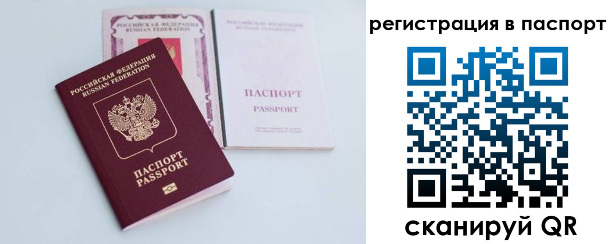 временная регистрация в Сольцах