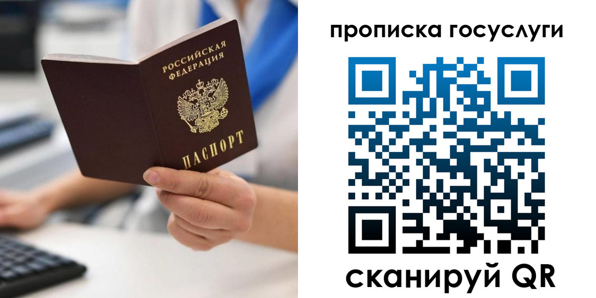 временная регистрация законно в Сольцах