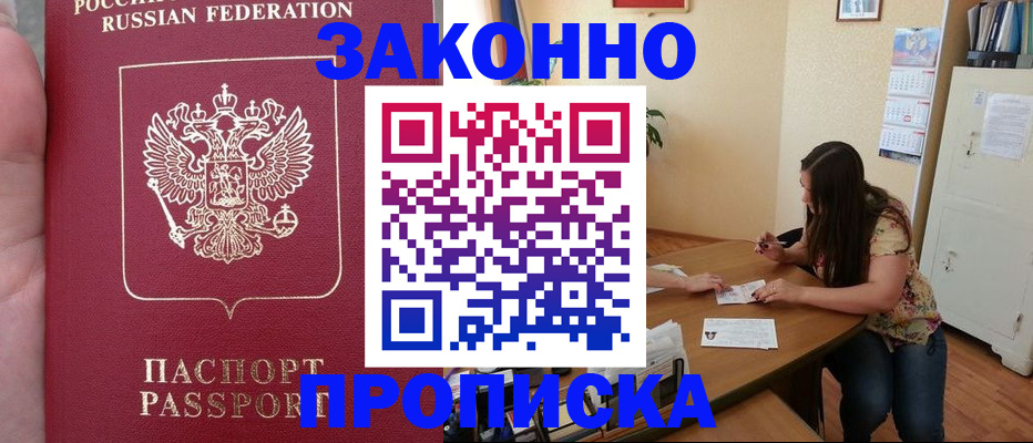 прописка 2025 в Сольцах