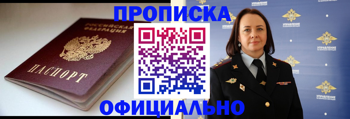 миграционный учет в Сольцах