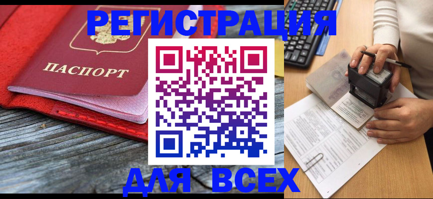 временная регистрация собственник в Сольцах