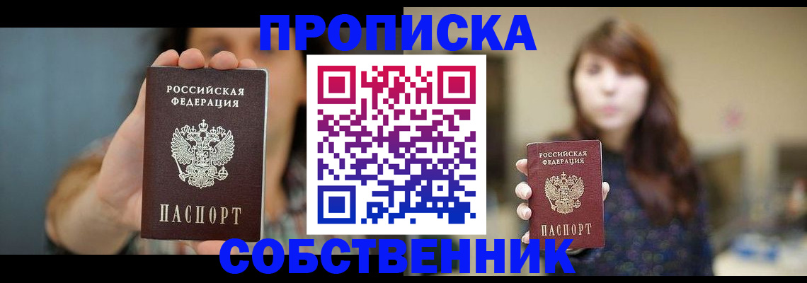 прописка регистрация в Сольцах