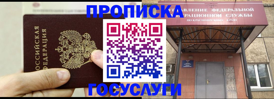 прописка 2025 в Сольцах